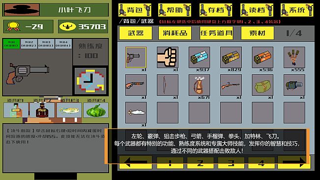 西部幻想 WestFantasy