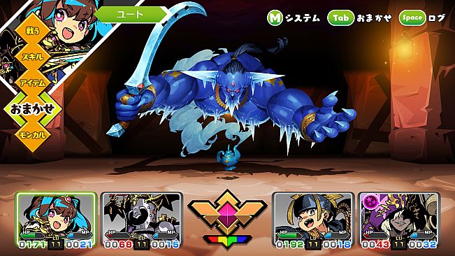 モンカルファンタ ～勇者と水晶の少女～