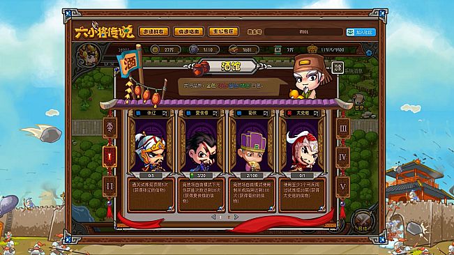 SixGenerals-Elite(六小将精英包)