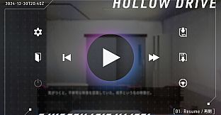 ホロウドライヴ