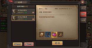 一把菜刀打天下 - 超级礼包