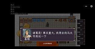 三国志之姜维传