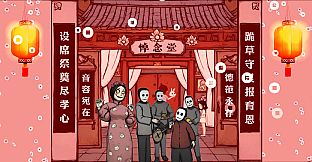 魑魅：离人之歌