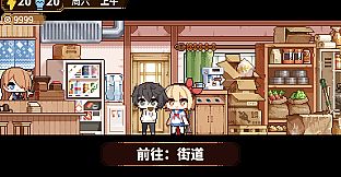 晴蓝岛恋活笔记 LoveLife of QingLan Island