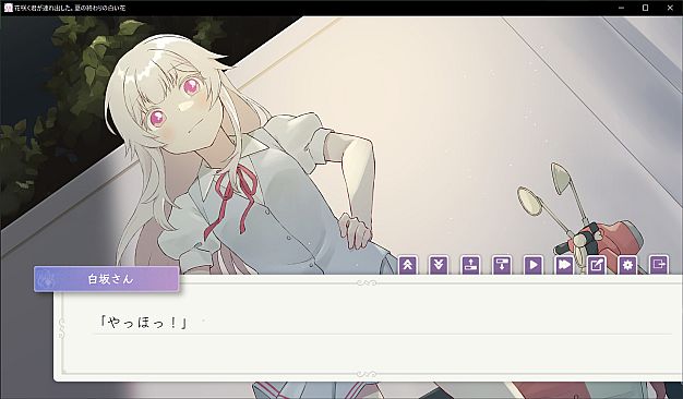 花咲く君が連れ出した。夏の終わりの白い花