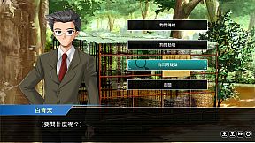 誰是犯案者 Who is the Criminal