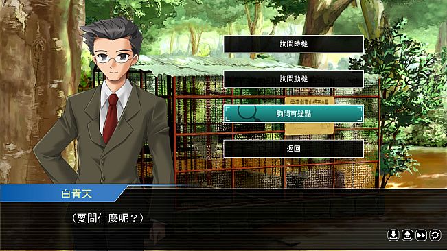 誰是犯案者 Who is the Criminal