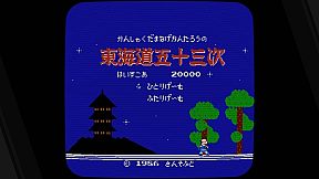 SUNSOFT is Back! レトロゲームセレクション