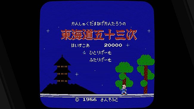 SUNSOFT is Back! レトロゲームセレクション