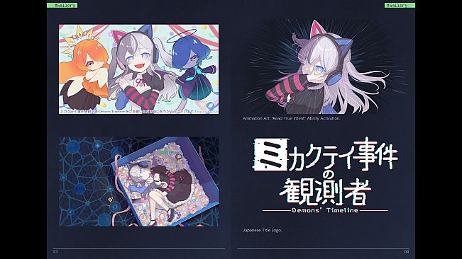 Digital Artbook -Demons' Timeline-