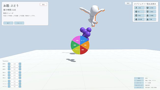 Ultimate Dengon Game : A 3D Telephone Game