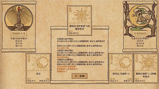 Card Saga : The Light Chronicle