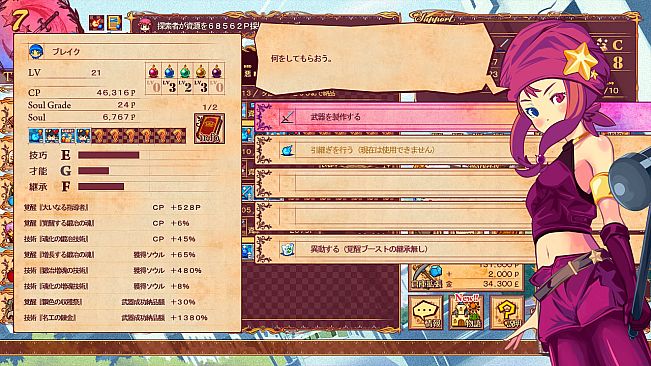 Soul Smith of the Kingdom