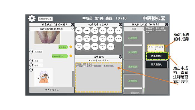 Traditional Chinese Medicine Simulator