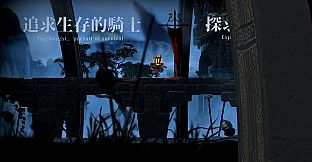 REVERSE-The Eternal Fire