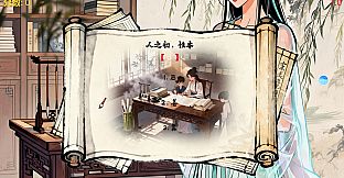红楼梦华录 Red Chamber Chronicle