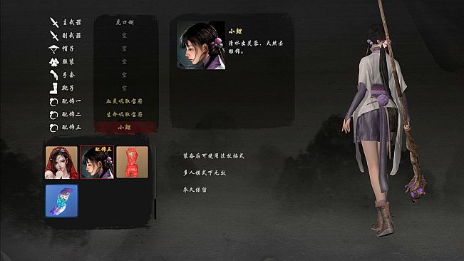 嗜血印 Bloody Spell DLC 小鲤