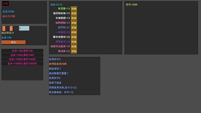 易传说