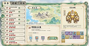 修仙刷怪传