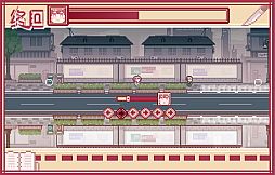 终回〇Murder Reservation