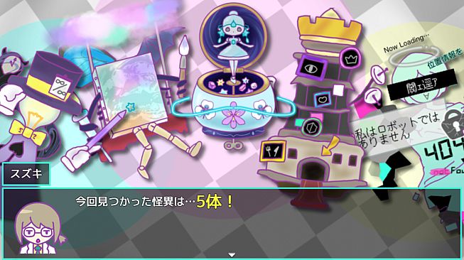 怪異ジャッジ・ラビリンス