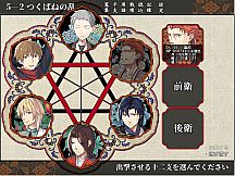 干支セトラ　陽ノ卷｜干支etc.　陽之卷