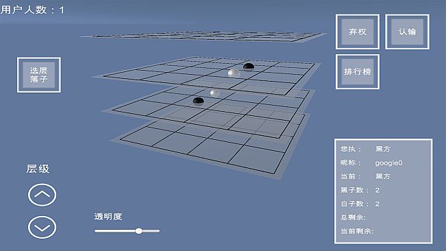 棋界新纪元 三维立体作战的 围棋.象棋.中国象棋.国际象棋.五子棋.黑白棋.等