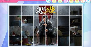 Pleasure Puzzle:Workshop - Games Advertising