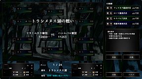 ポエニ戦争　地中海の稲妻