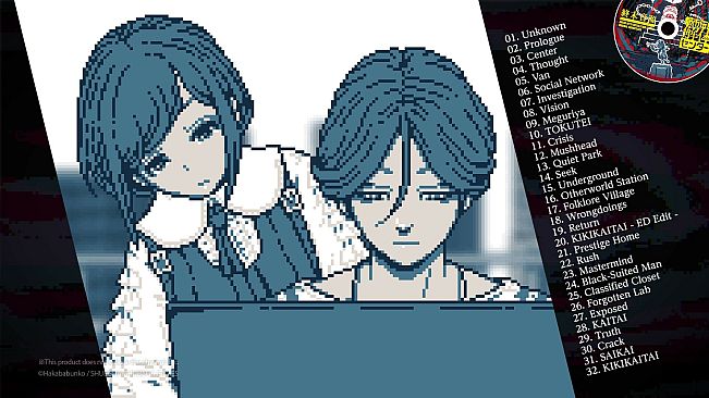 Urban Myth Dissolution Center Original Soundtrack