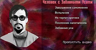 The Sych story: Human Being