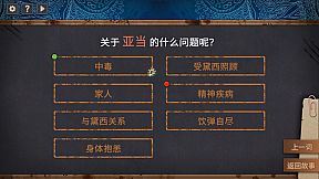 你已经猜到结局了吗