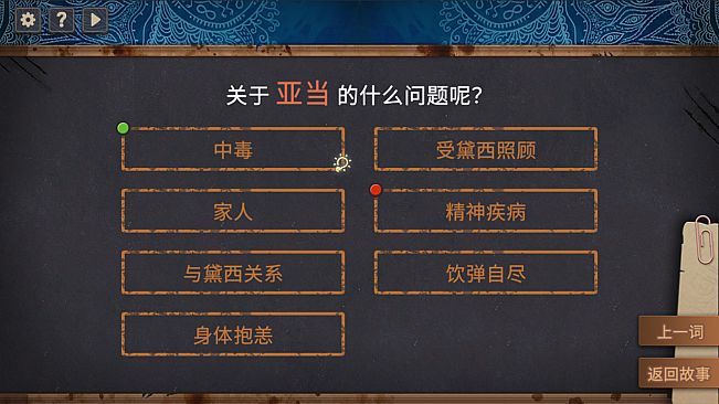 你已经猜到结局了吗