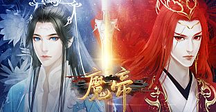 魔帝1 Magic Emperor1