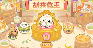 胡来！文字麻将