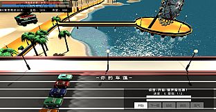 我的赛车生涯/My Racing Career