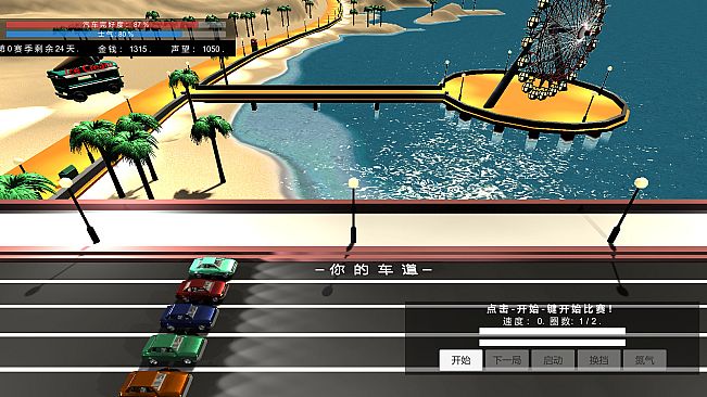 我的赛车生涯/My Racing Career