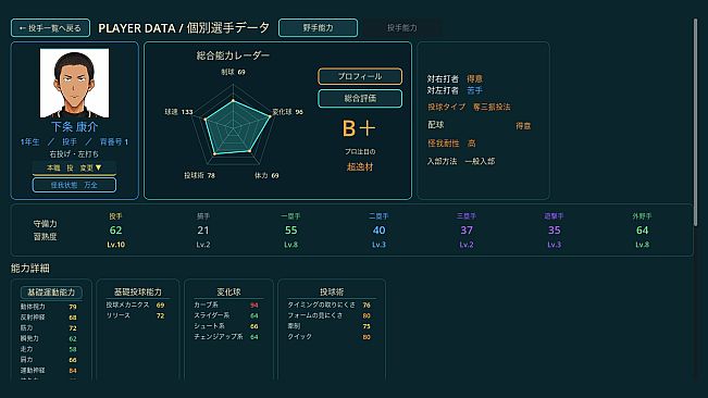 高校野球2100