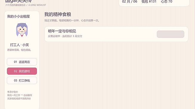 国gal笑笑传