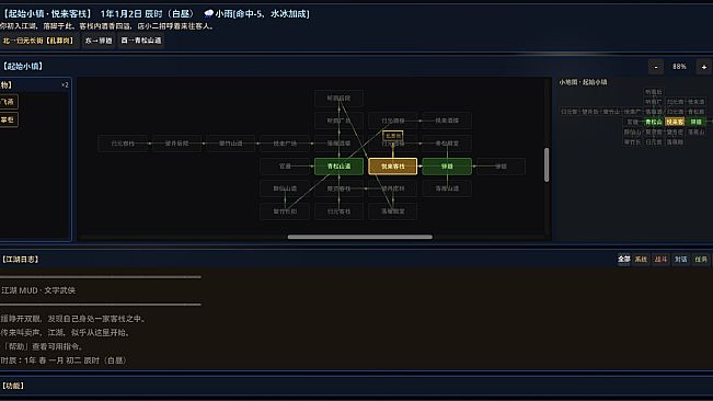 Sandbox Jianghu: Walk My Own Path