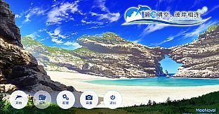 《碧海晴空、彼岸相连》- 中文简体版 / Adventure of a Lifetime - Simplified Chinese