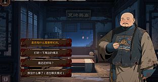 Late Ming: Reborn in Flames