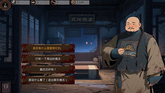 Late Ming: Reborn in Flames