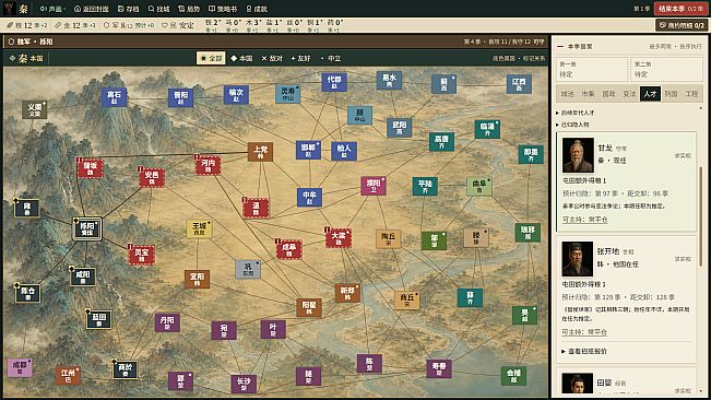 Warring States: Seven Hegemons