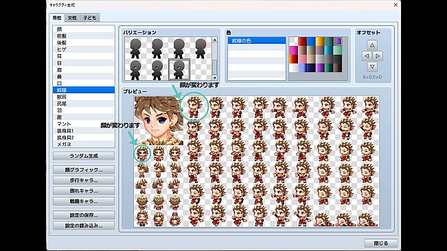 RPG Maker MZ - Male Character Generator