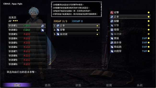 Bahamut3-The Fall of the Dragon God's Child