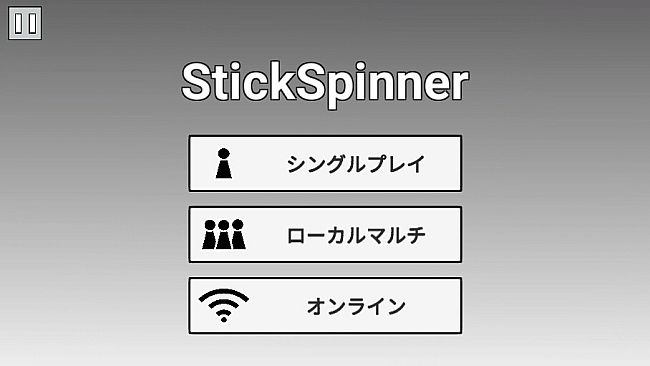 StickSpinner