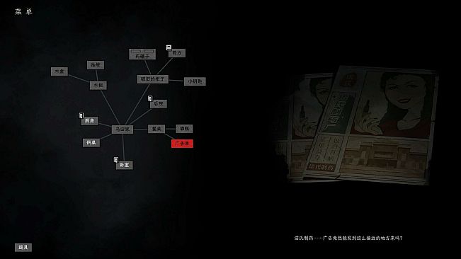 Scourge of the village