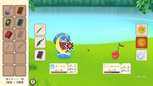 イーシャの魔法書解読室