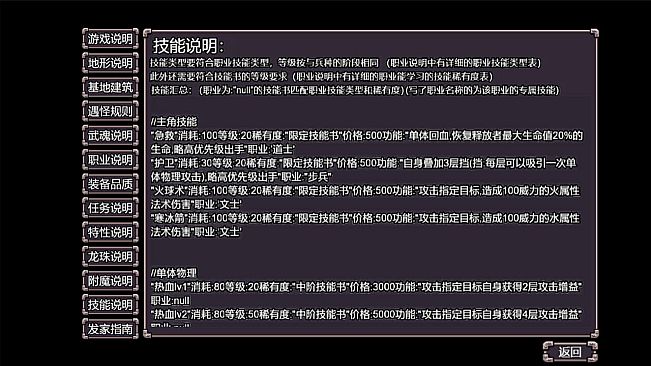 魔塔三国之逆乱时空